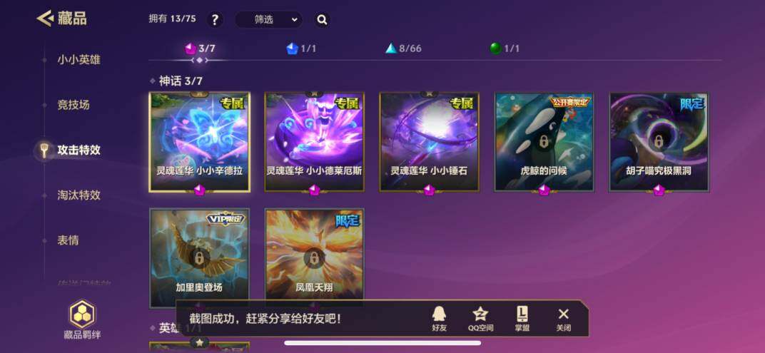 JCCZY32072金铲铲之战账号详情图5 JCCZY32072金铲铲之战账号详情图5