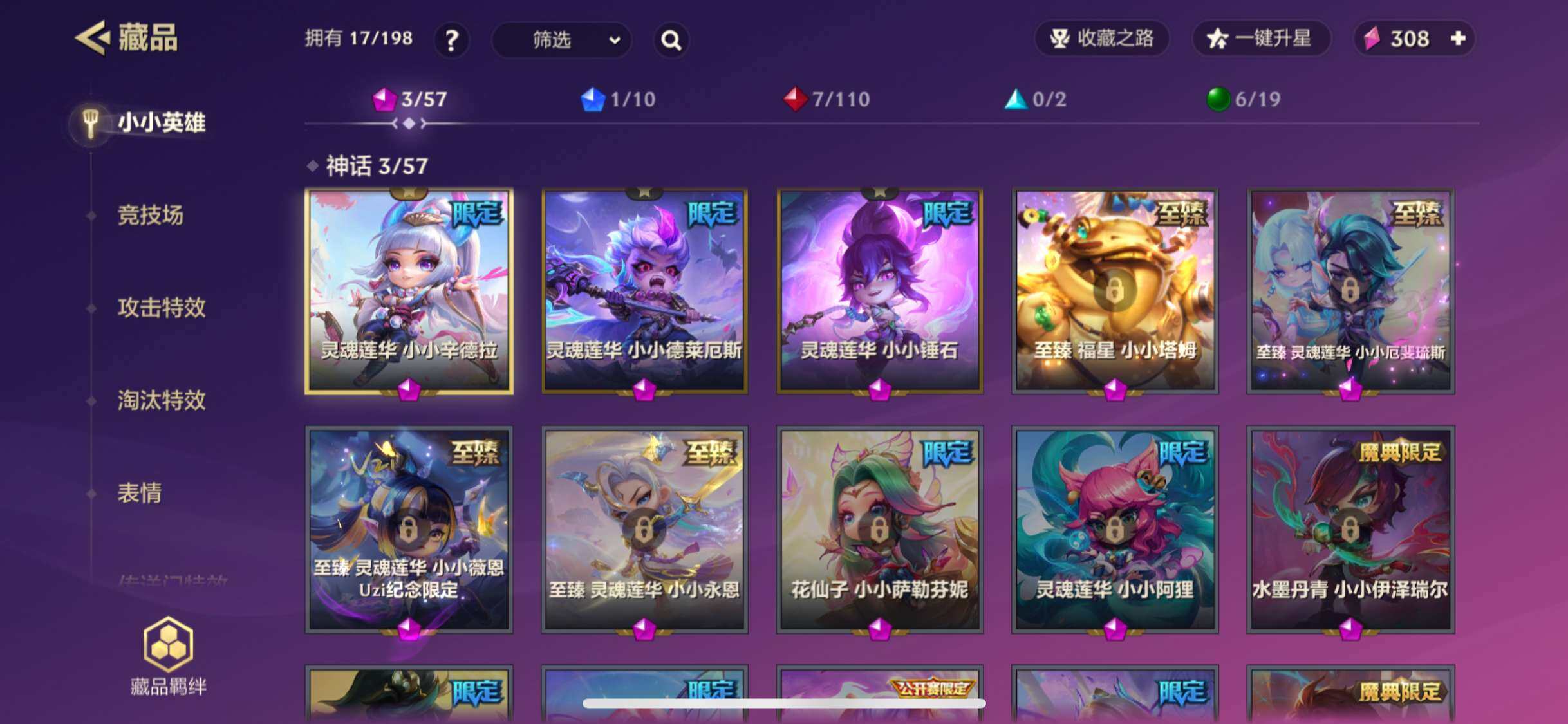 JCCZY32072金铲铲之战账号详情图2 JCCZY32072金铲铲之战账号详情图2