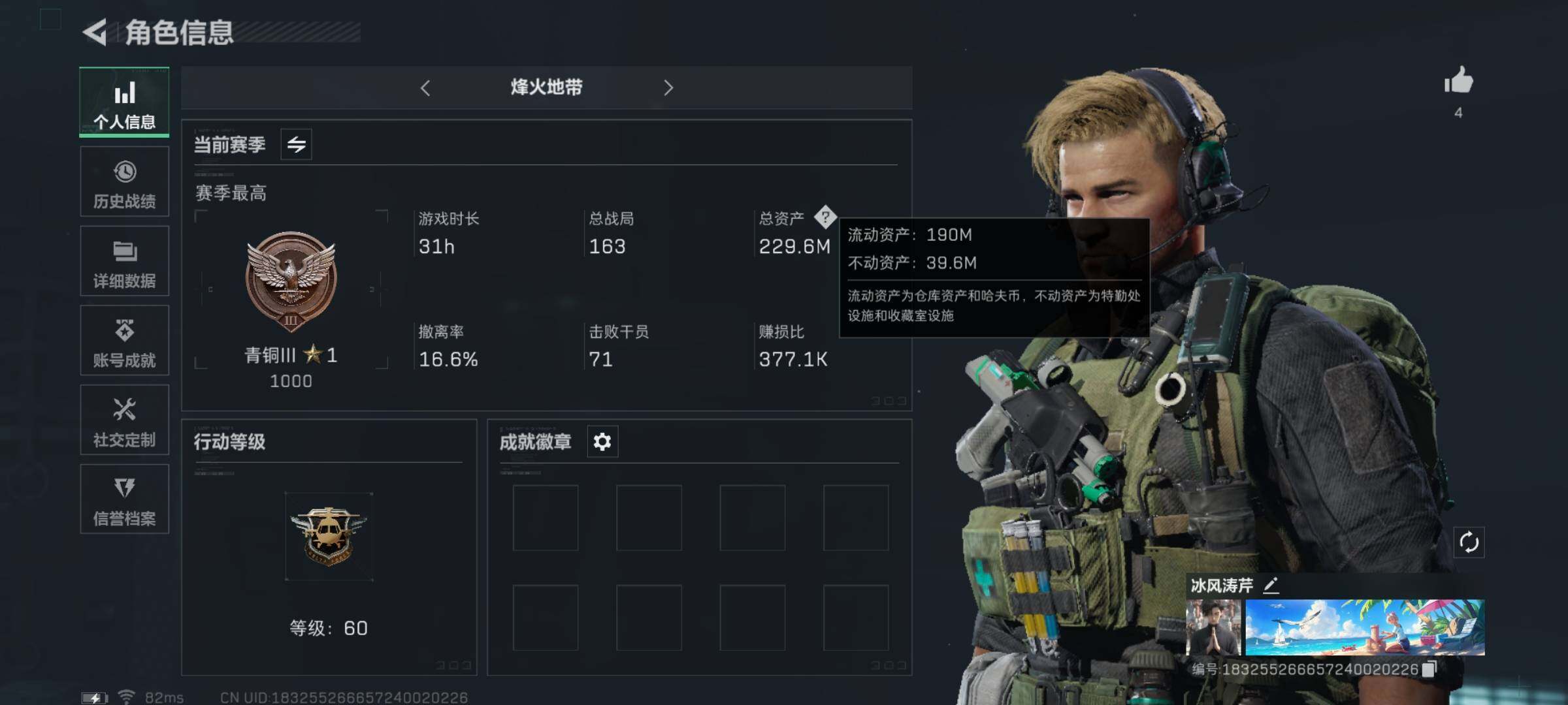 三角洲行动账号QQ[10269558]【Q区三端互通】【有二次】ASYs1726-特勤处：仓库9级/训练中心6级/靶场6级-总资产229.6M-哈夫币110M-烽火等级：60级【勾选了部分账号，详细看图，平台认证商家店