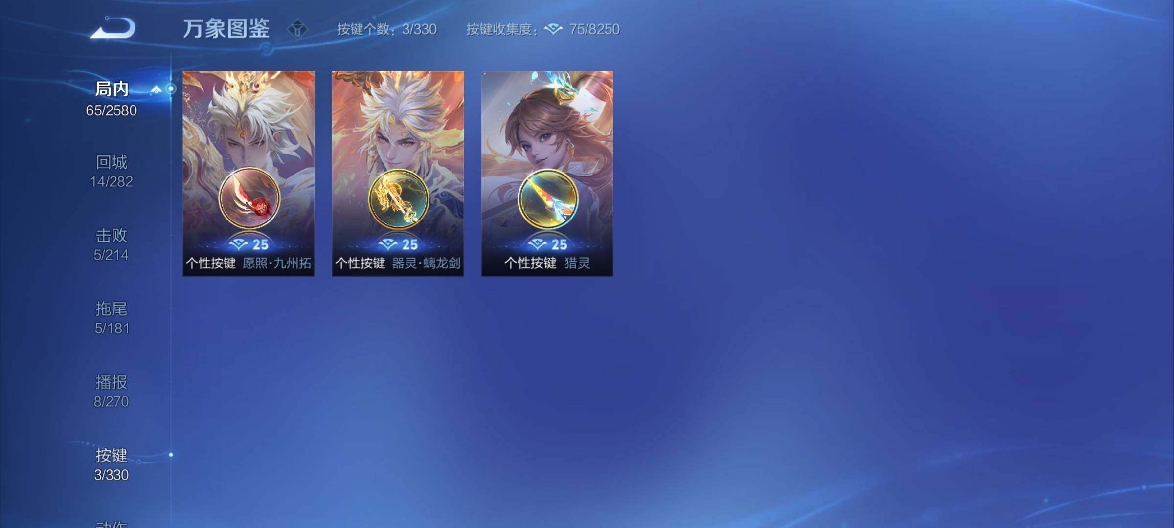 WZYXS3206713王者荣耀账号详情图6 WZYXS3206713王者荣耀账号详情图6