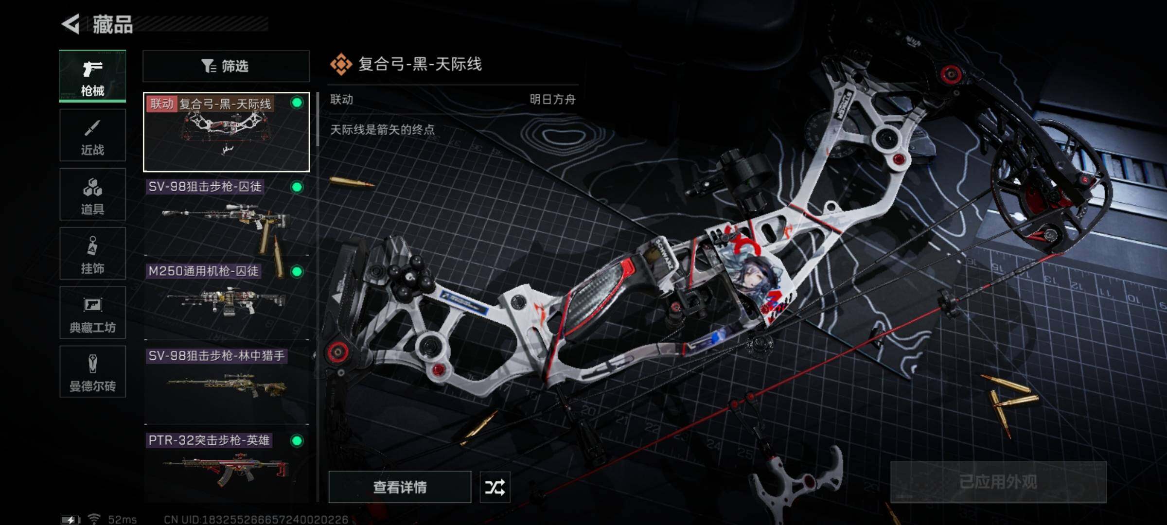 SJZYXS312870三角洲行动账号详情图5