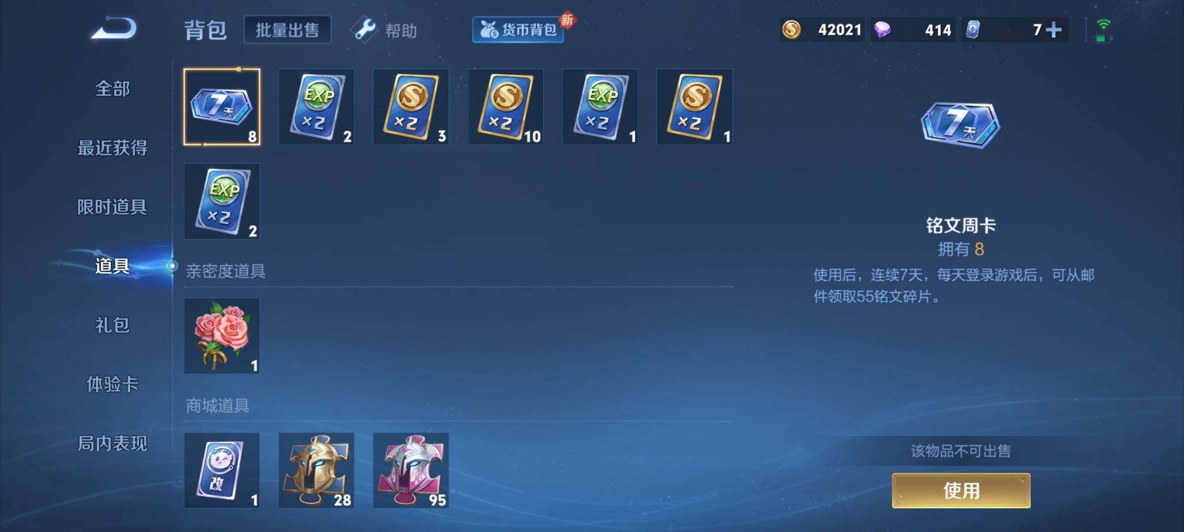 WZYXS3206713王者荣耀账号详情图9 WZYXS3206713王者荣耀账号详情图9