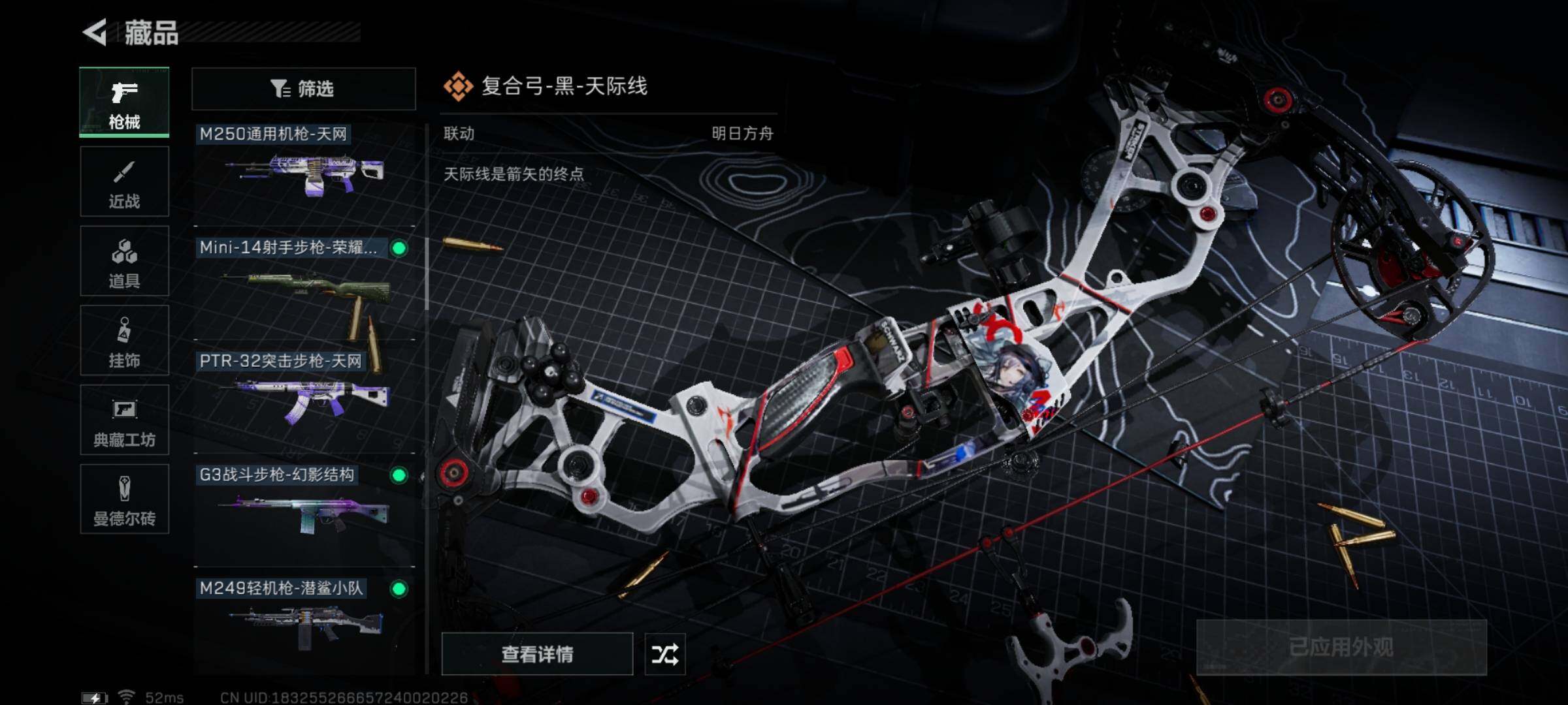 SJZYXS312870三角洲行动账号详情图7