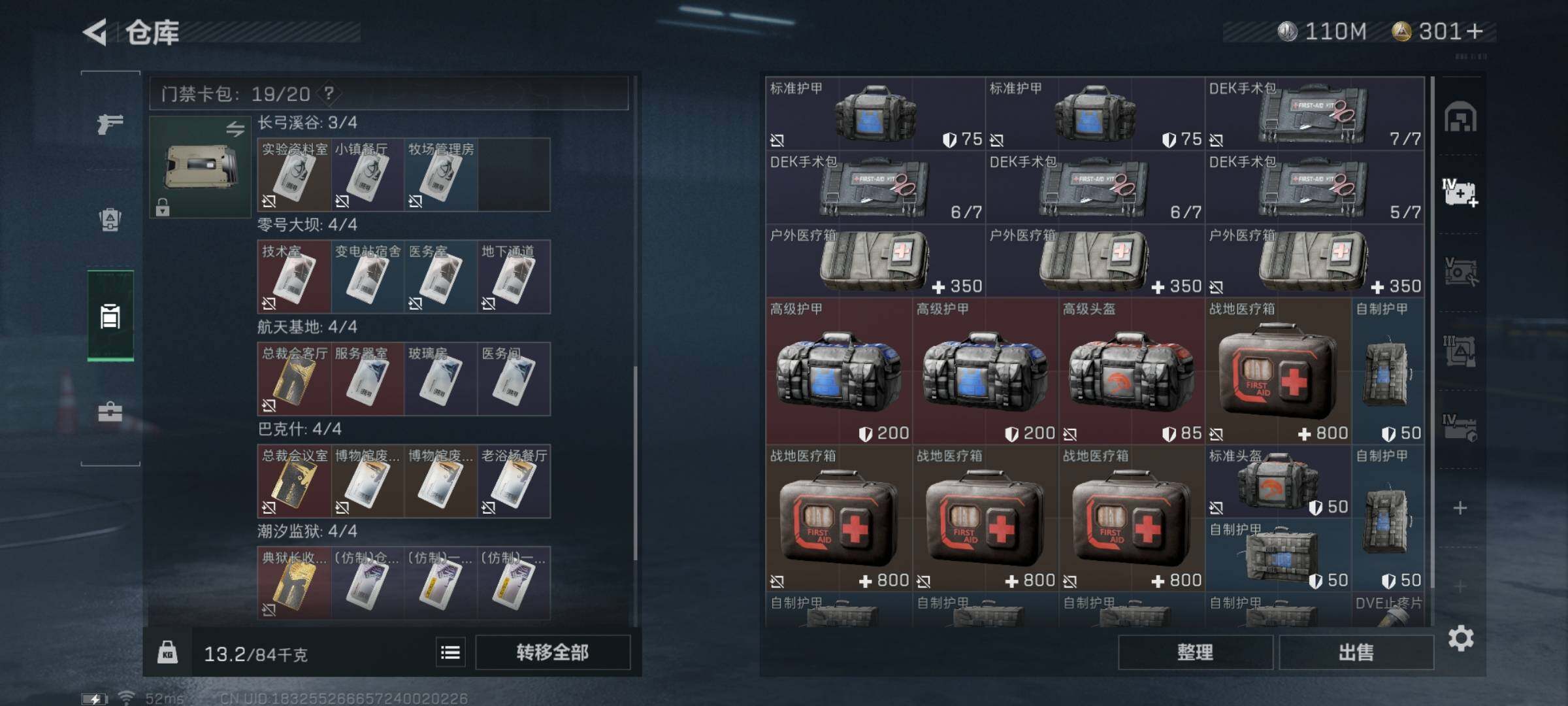 SJZYXS312870三角洲行动账号详情图11
