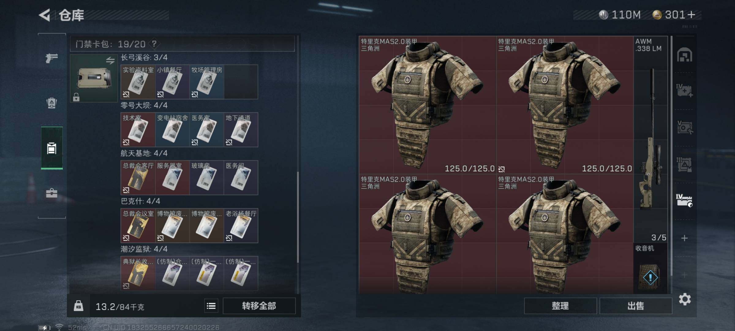 SJZYXS312870三角洲行动账号详情图15