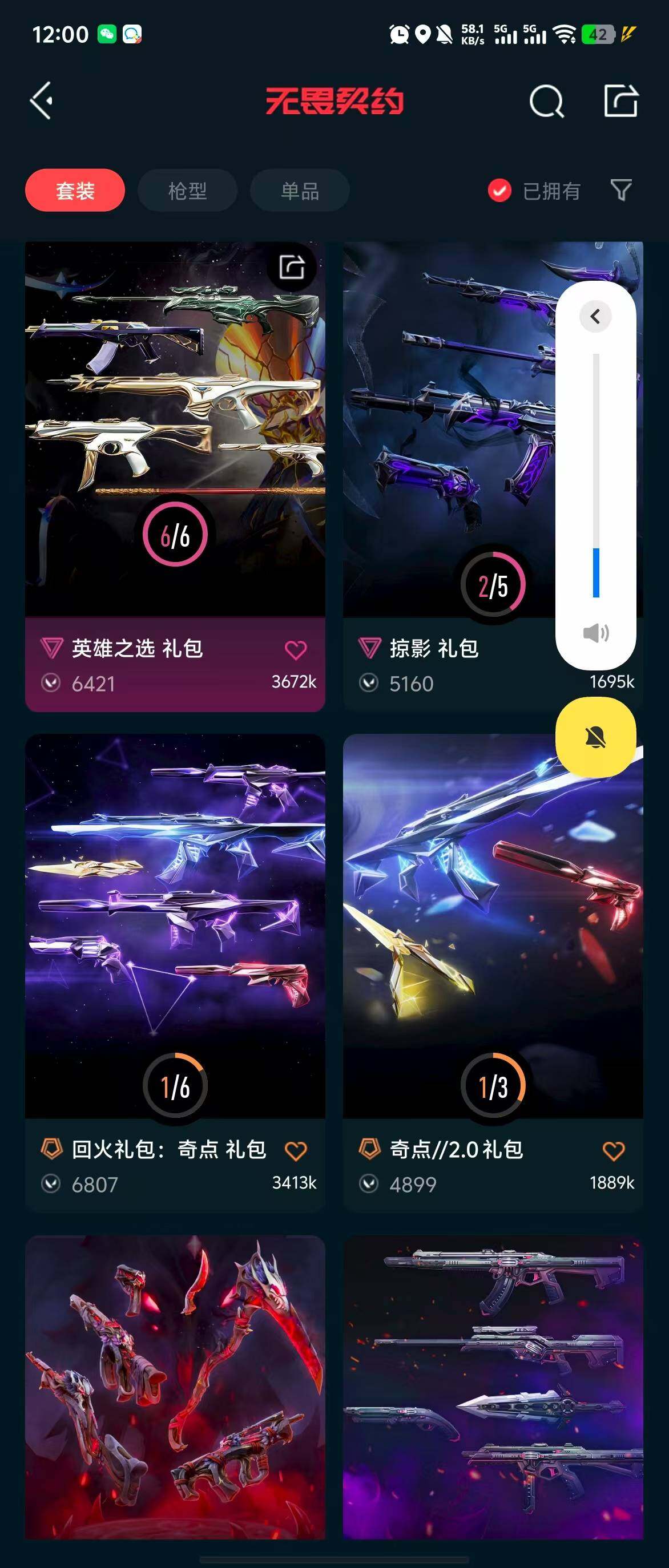 WWQQM310443无畏契约账号详情图9 WWQQM310443无畏契约账号详情图9