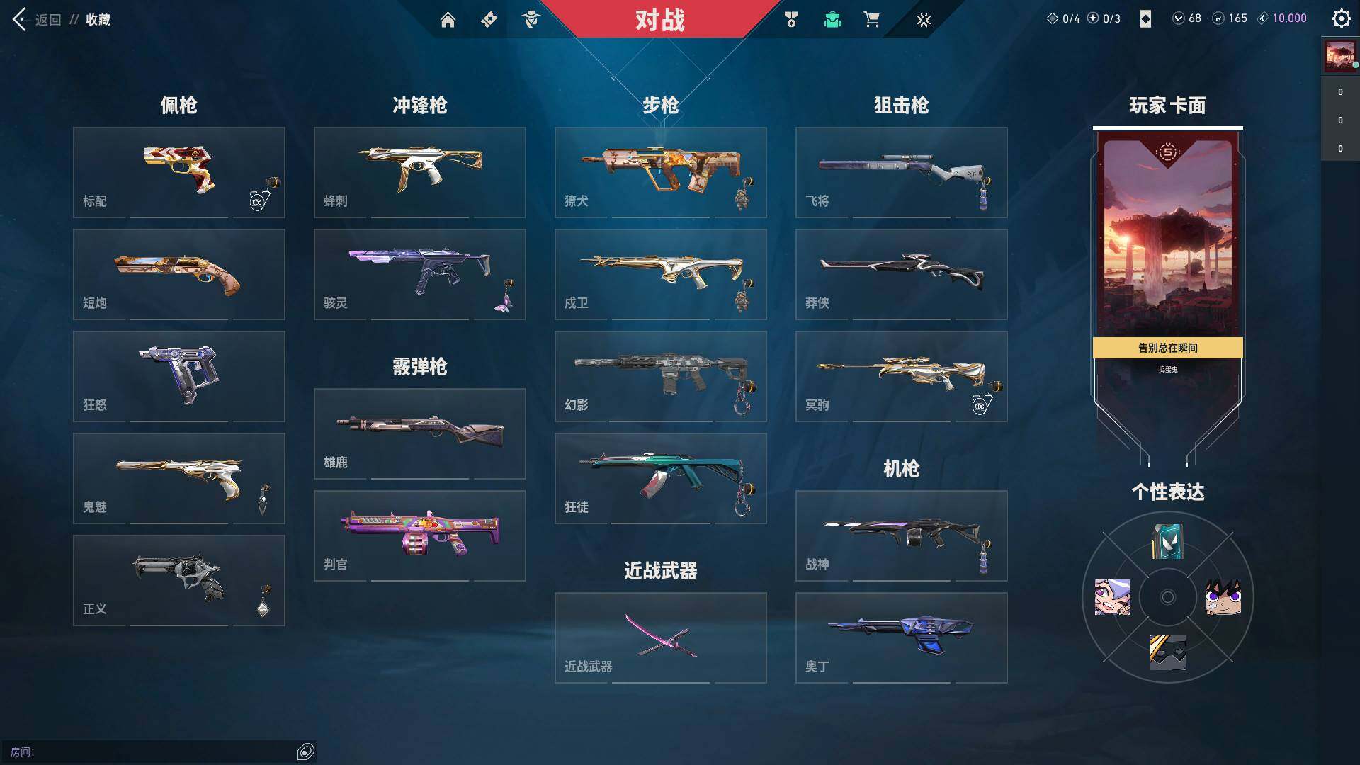 WWQQM310443无畏契约账号详情图14 WWQQM310443无畏契约账号详情图14