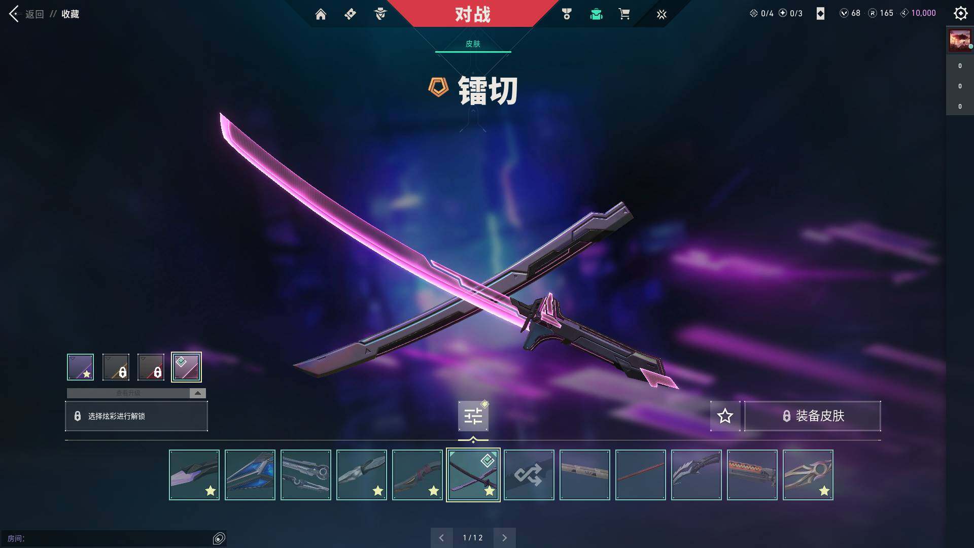 WWQQM310443无畏契约账号详情图15 WWQQM310443无畏契约账号详情图15
