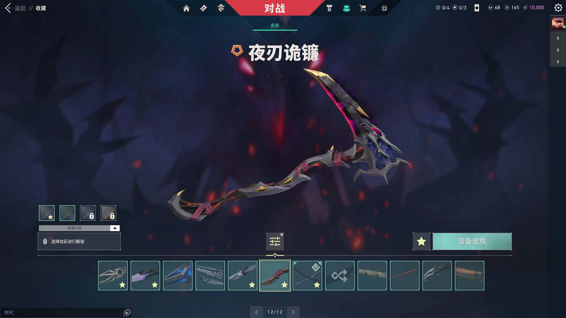 WWQQM310443无畏契约账号详情图16 WWQQM310443无畏契约账号详情图16