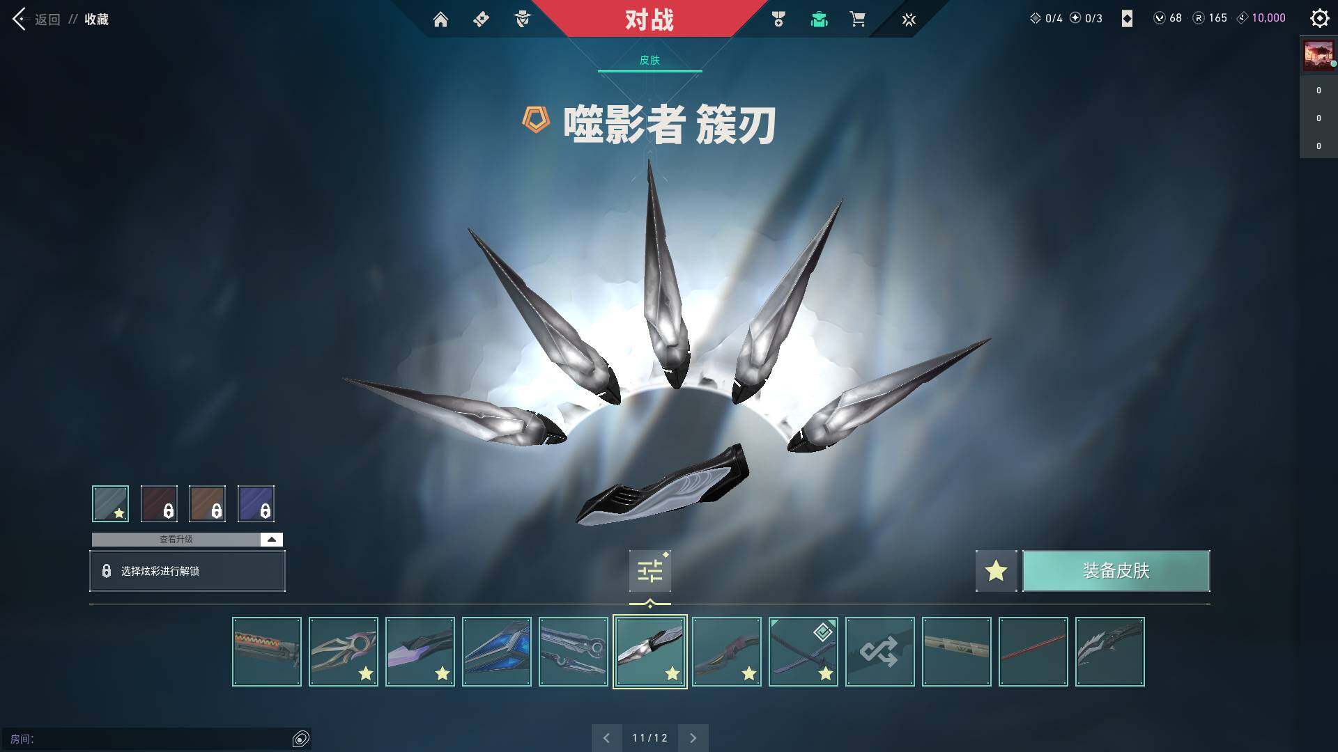 WWQQM310443无畏契约账号详情图17 WWQQM310443无畏契约账号详情图17