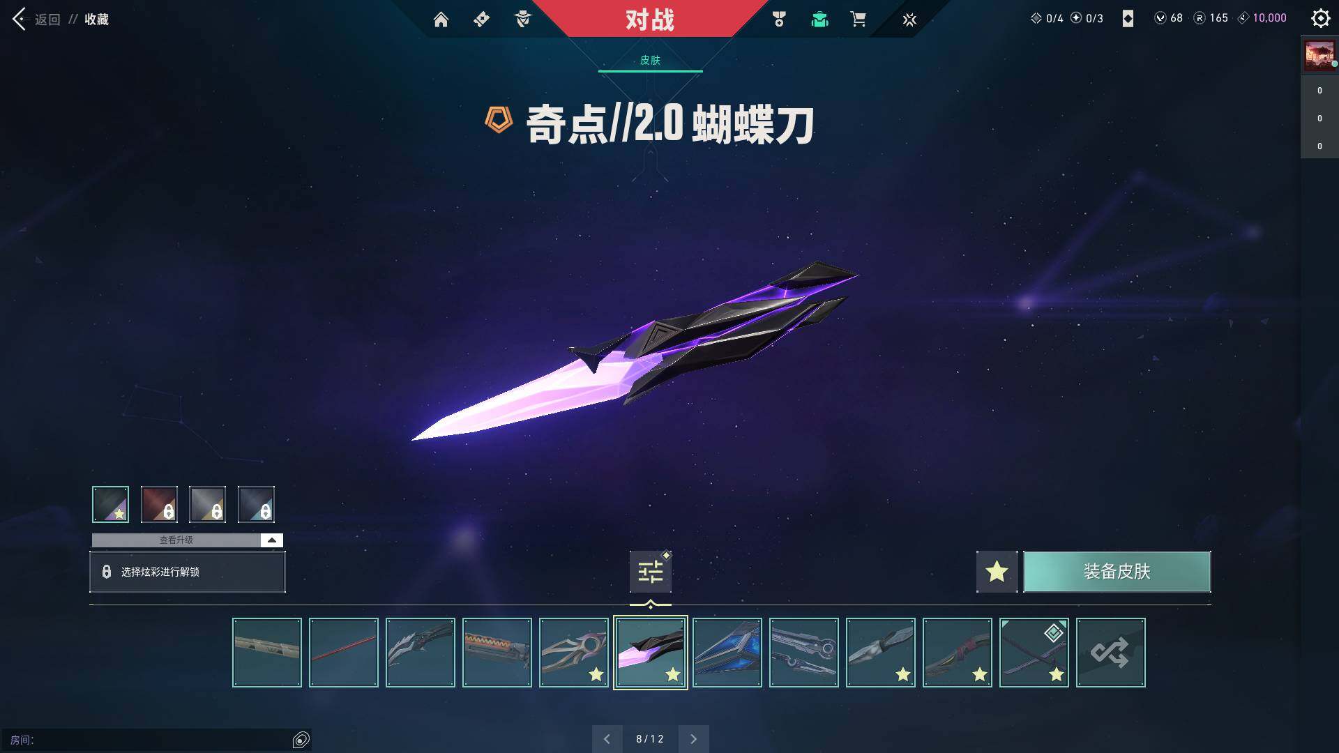 WWQQM310443无畏契约账号详情图19 WWQQM310443无畏契约账号详情图19