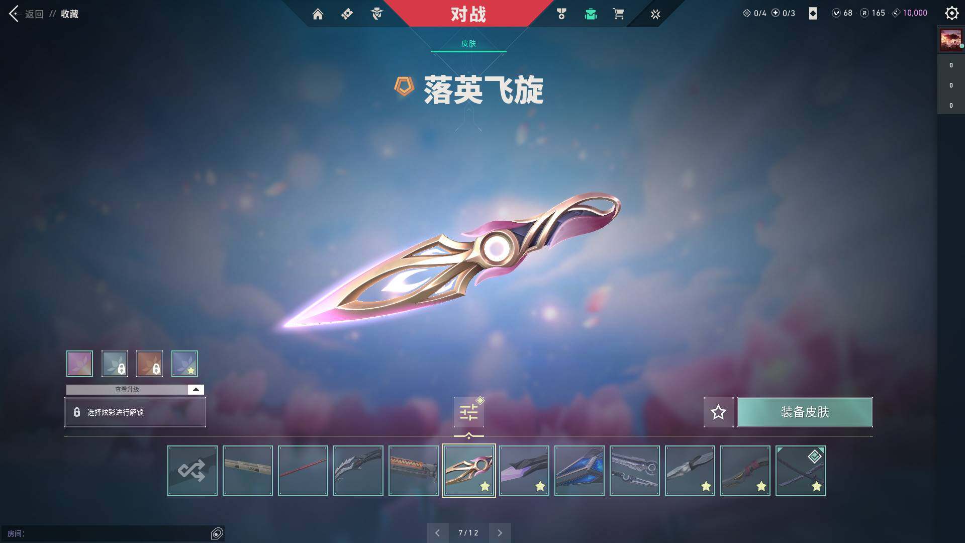 WWQQM310443无畏契约账号详情图20 WWQQM310443无畏契约账号详情图20