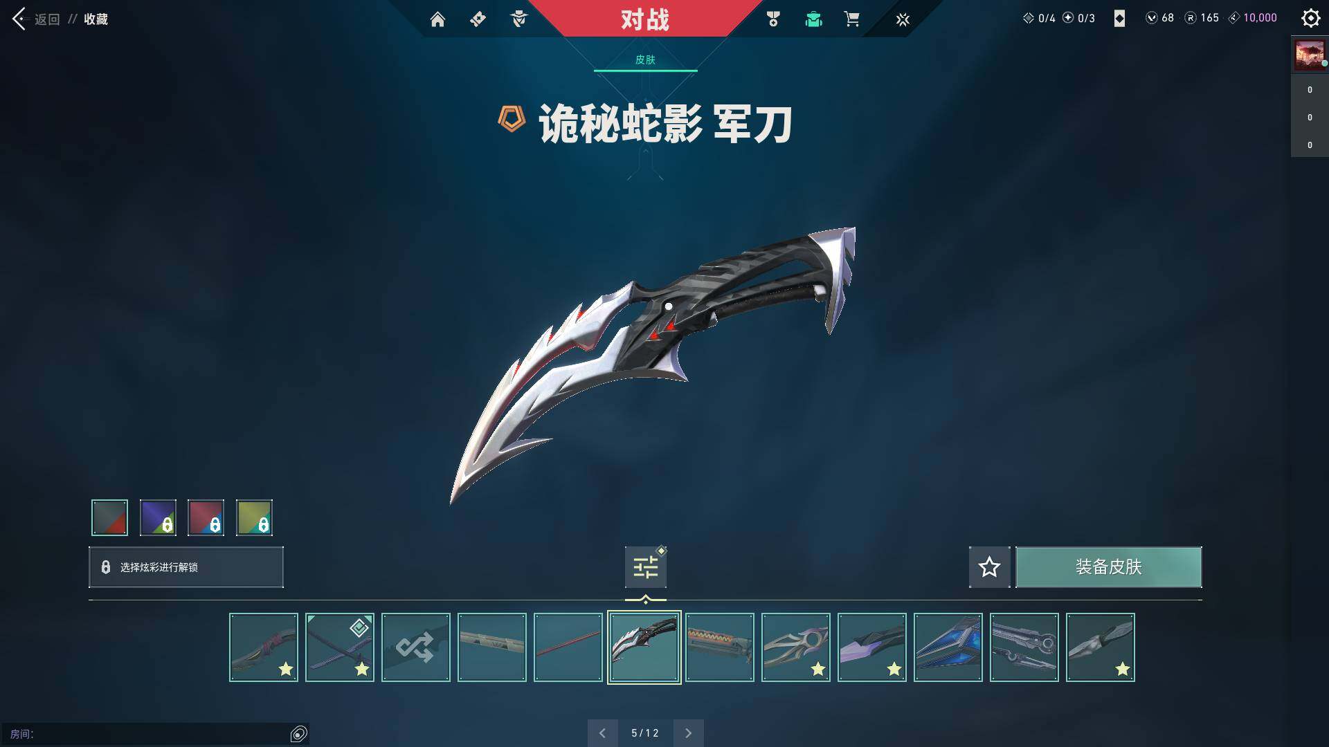 WWQQM310443无畏契约账号详情图21 WWQQM310443无畏契约账号详情图21