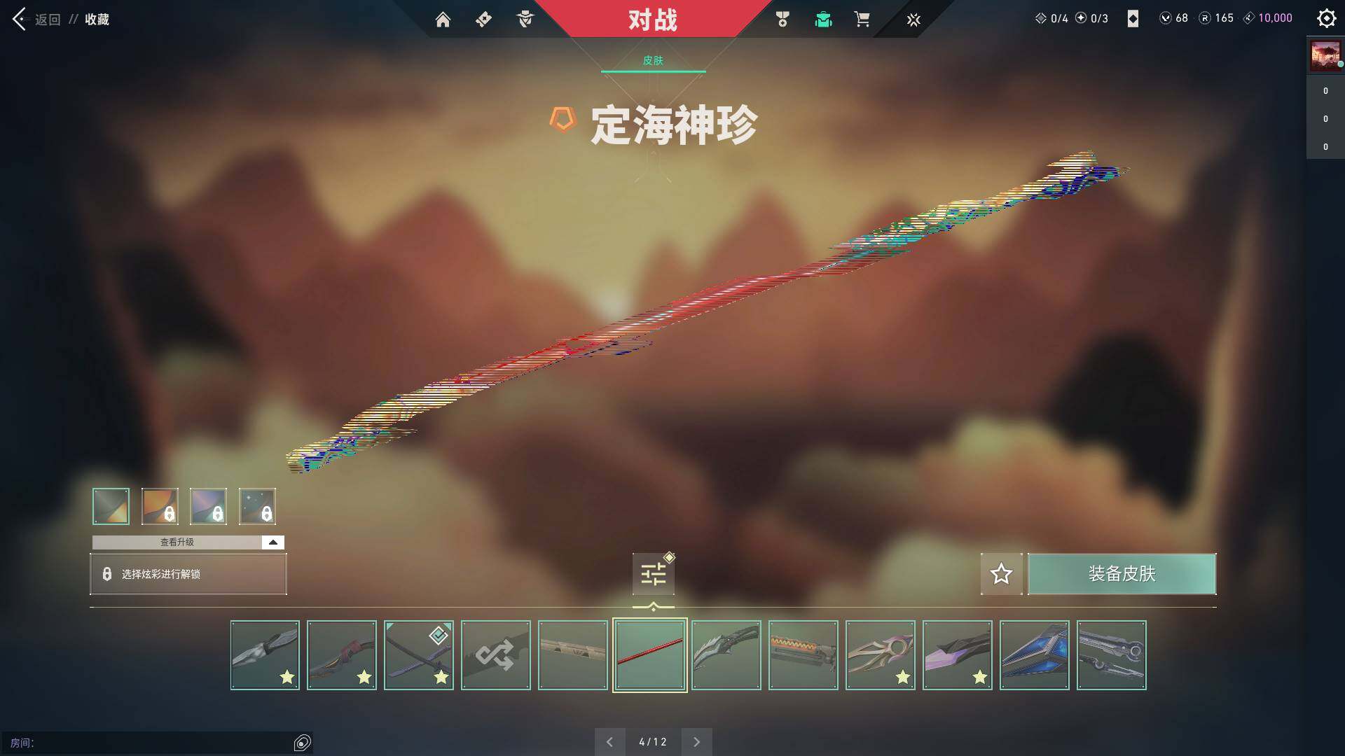 WWQQM310443无畏契约账号详情图22 WWQQM310443无畏契约账号详情图22