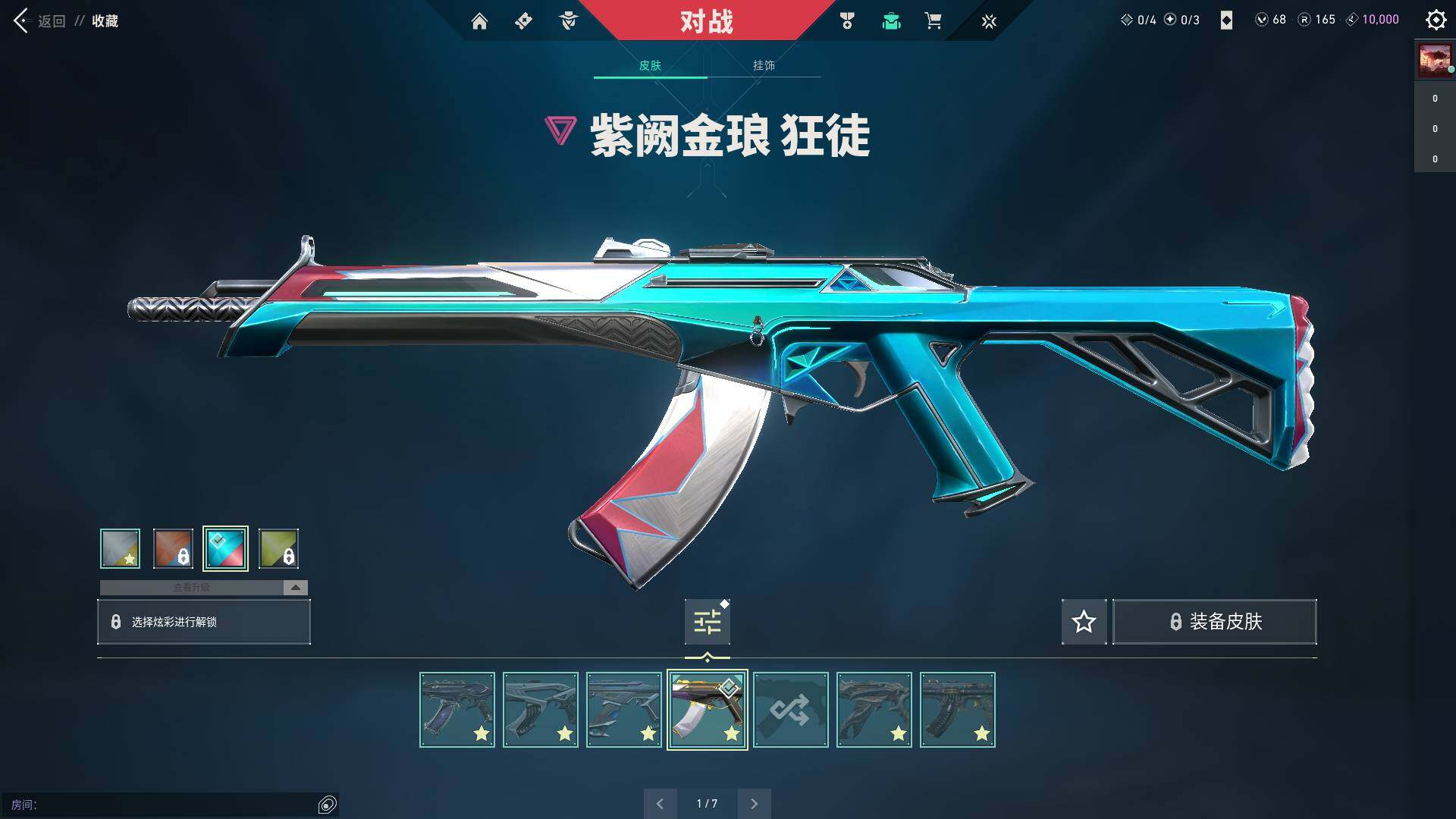 WWQQM310443无畏契约账号详情图23 WWQQM310443无畏契约账号详情图23