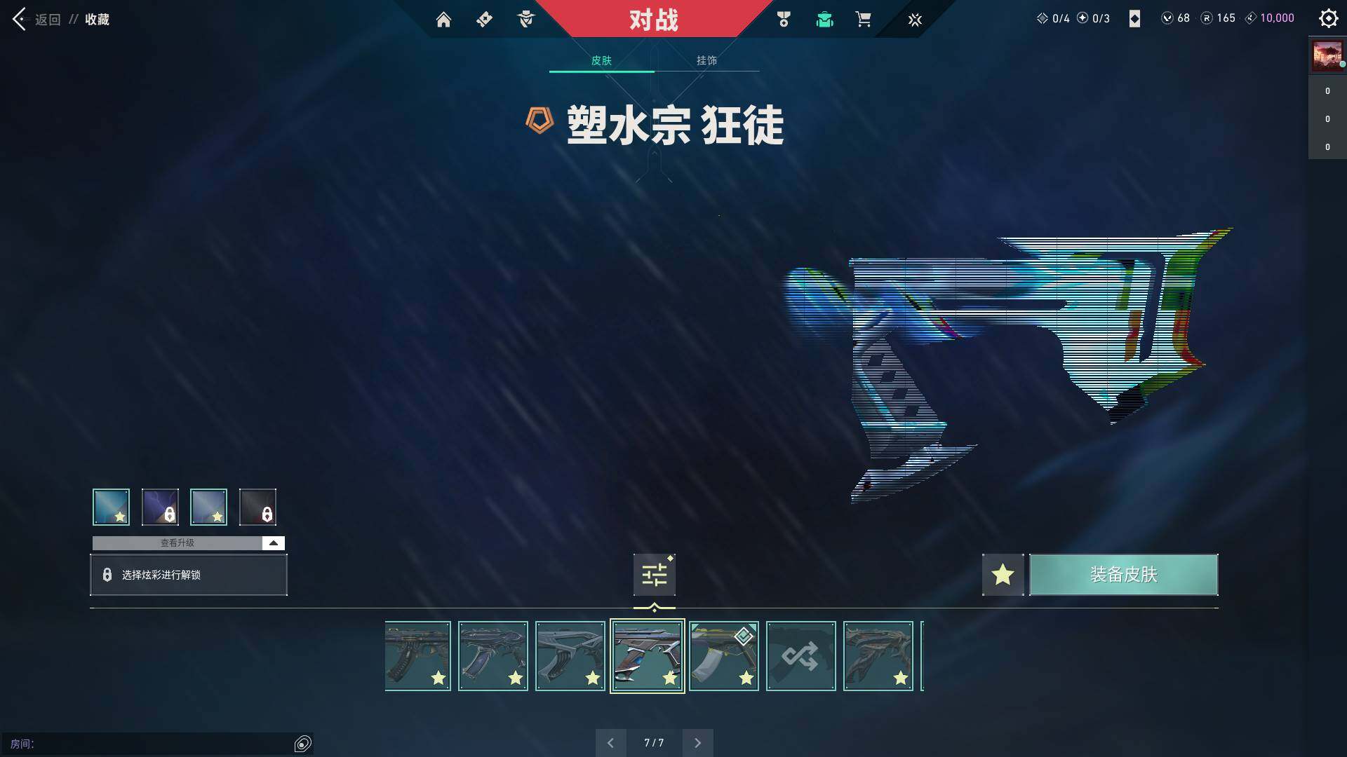 WWQQM310443无畏契约账号详情图24 WWQQM310443无畏契约账号详情图24