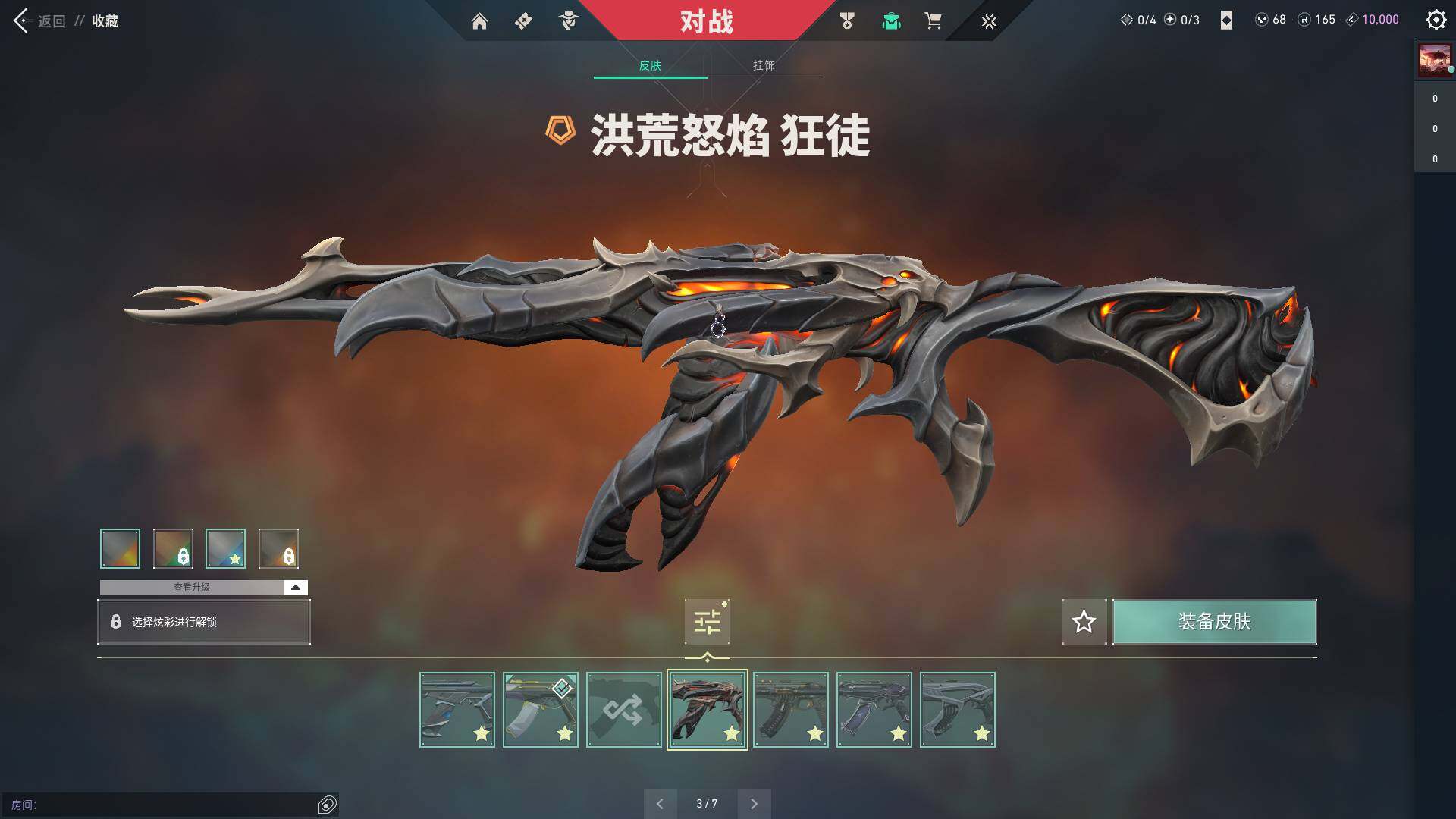 WWQQM310443无畏契约账号详情图26 WWQQM310443无畏契约账号详情图26