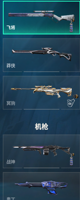 WWQQM310443无畏契约账号详情图27 WWQQM310443无畏契约账号详情图27