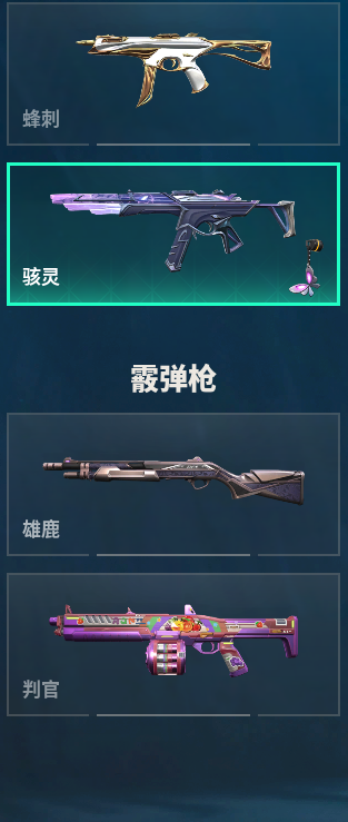 WWQQM310443无畏契约账号详情图28 WWQQM310443无畏契约账号详情图28