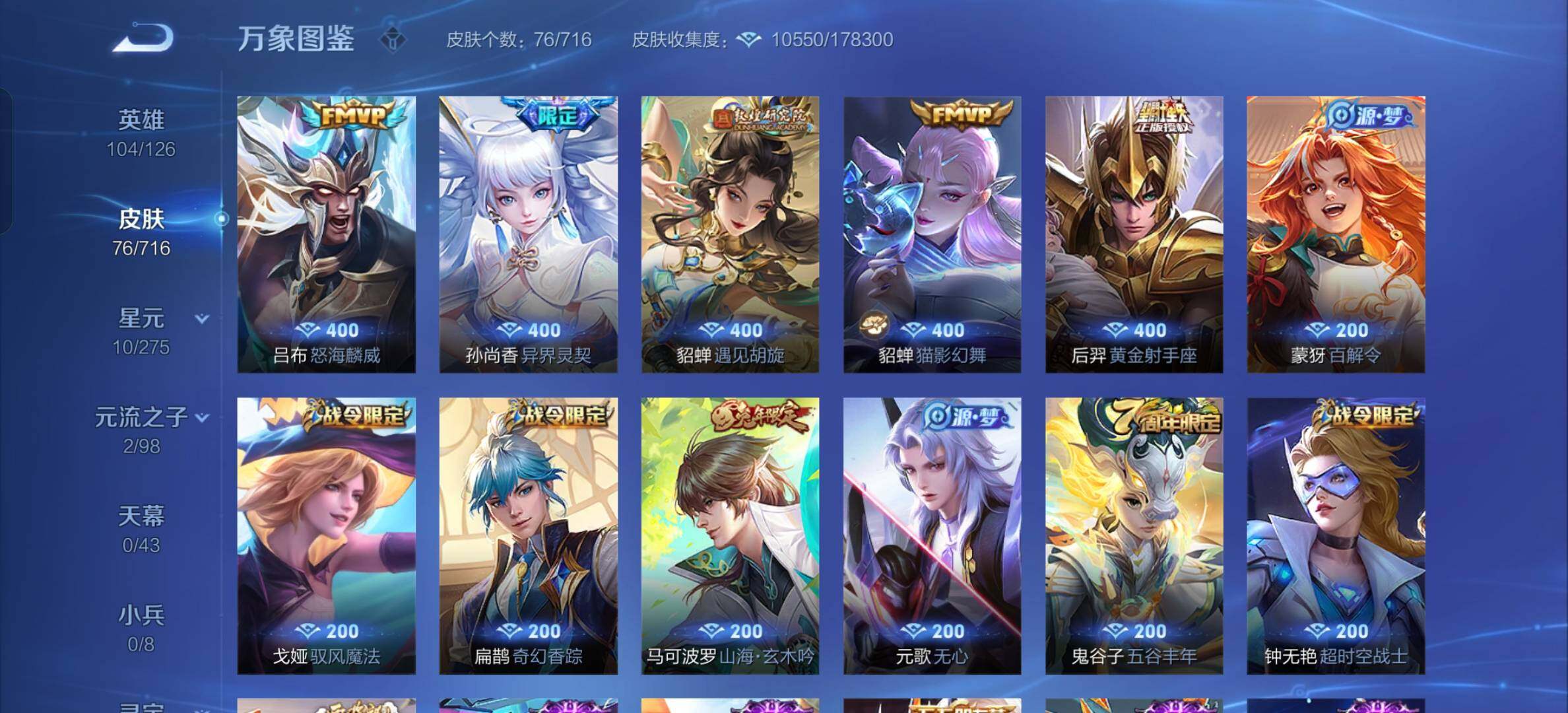 WZYXS3207170王者荣耀账号详情图6