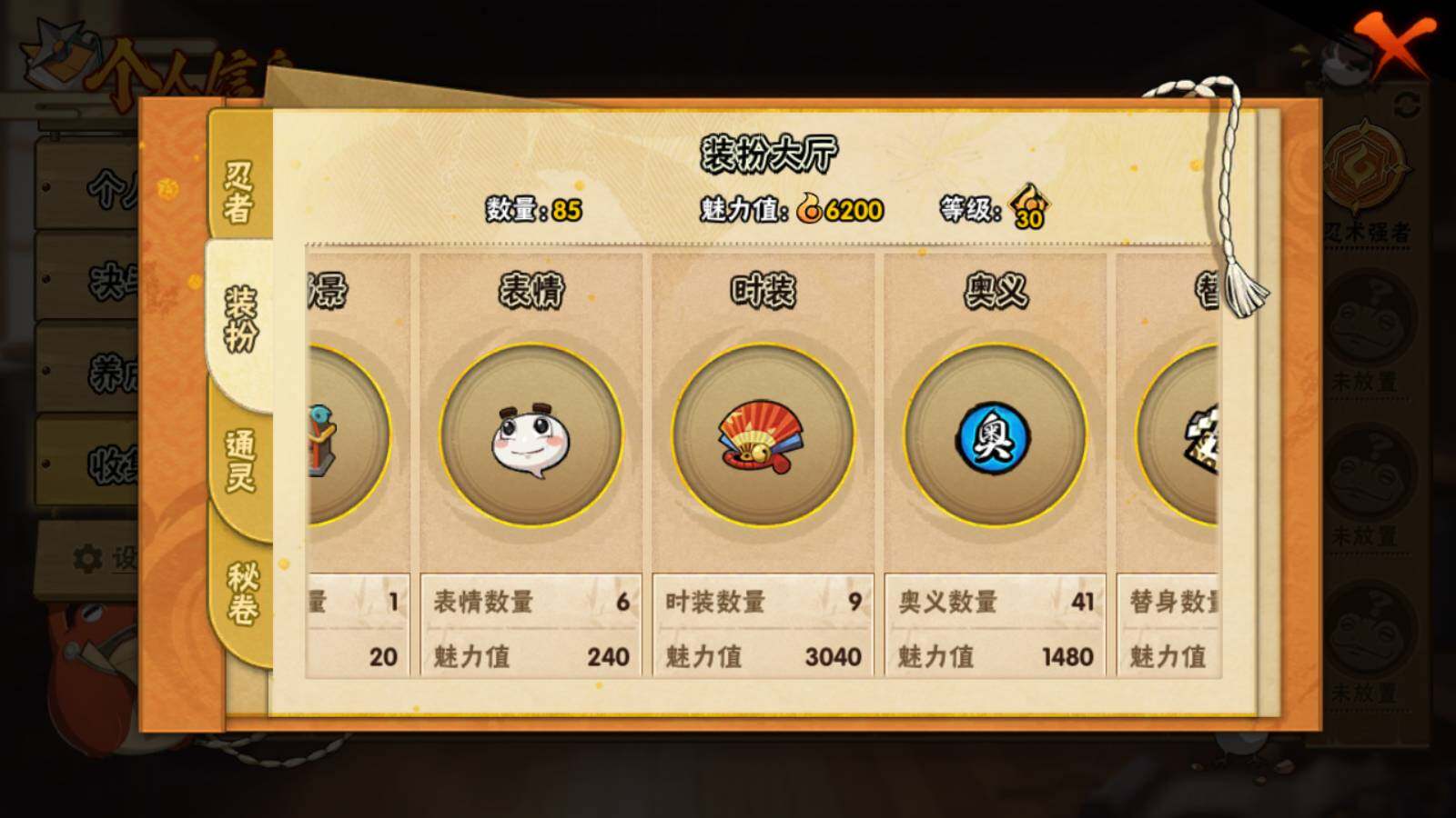 HYEY315477火影忍者账号详情图9 HYEY315477火影忍者账号详情图9