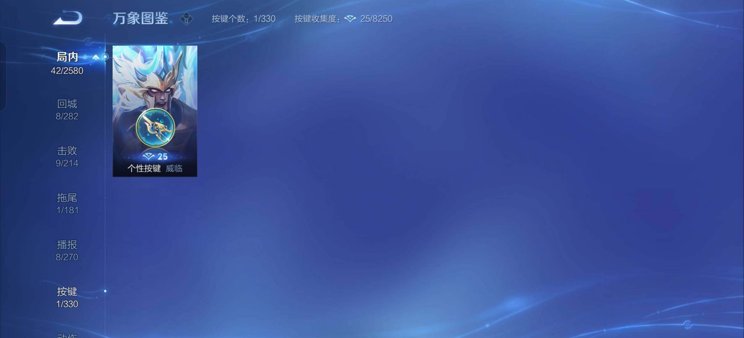 WZYXS3207170王者荣耀账号详情图9