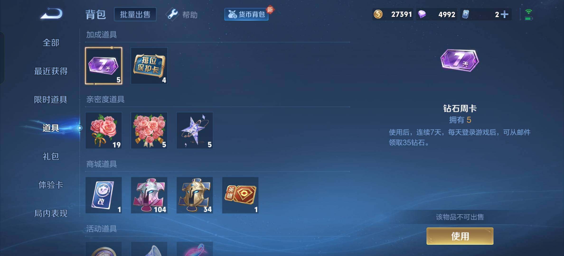 WZYXS3207170王者荣耀账号详情图11