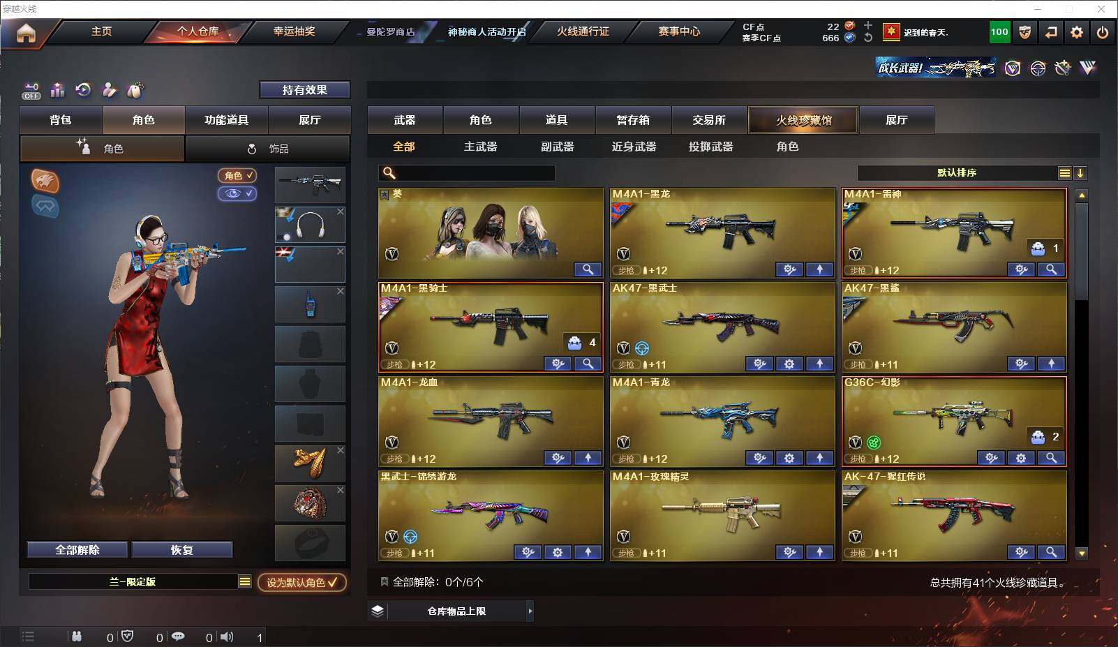 CFLXY320710穿越火线账号详情图3 CFLXY320710穿越火线账号详情图3