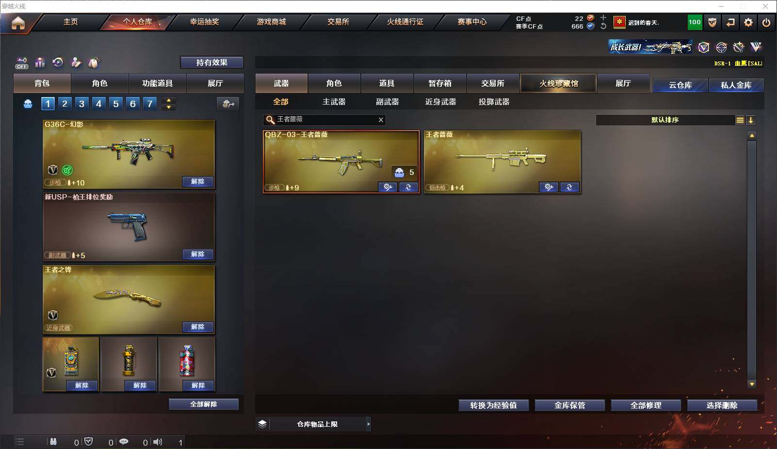 CFLXY320710穿越火线账号详情图7 CFLXY320710穿越火线账号详情图7