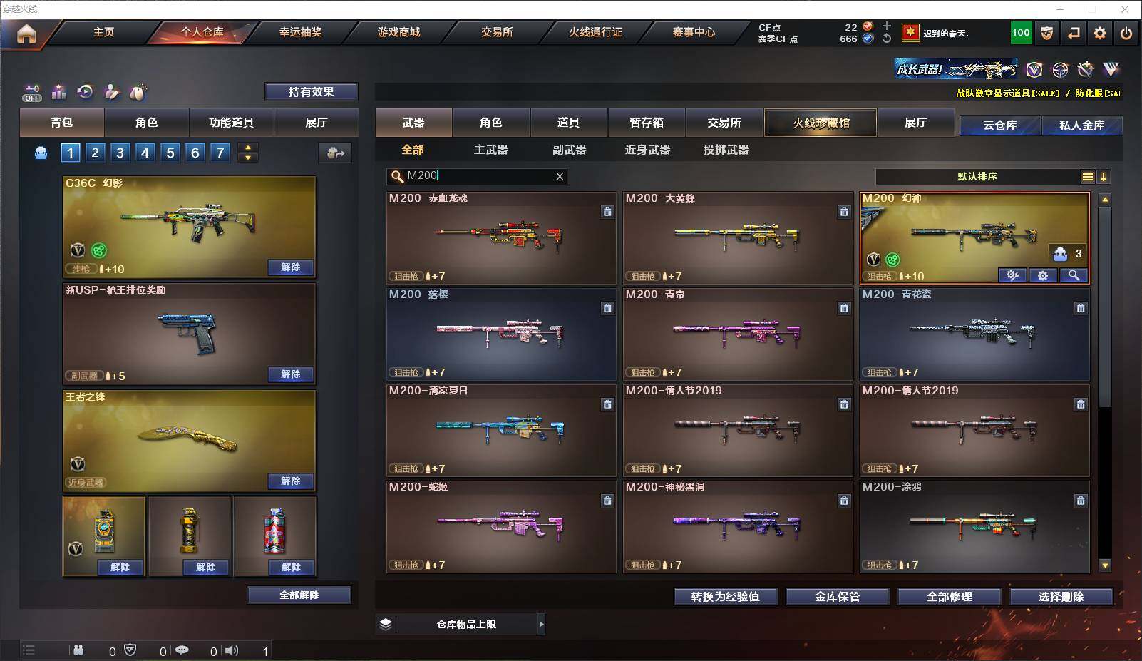CFLXY320710穿越火线账号详情图8 CFLXY320710穿越火线账号详情图8