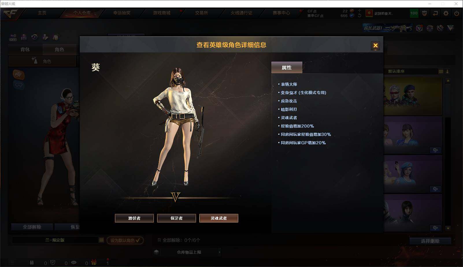 CFLXY320710穿越火线账号详情图9 CFLXY320710穿越火线账号详情图9