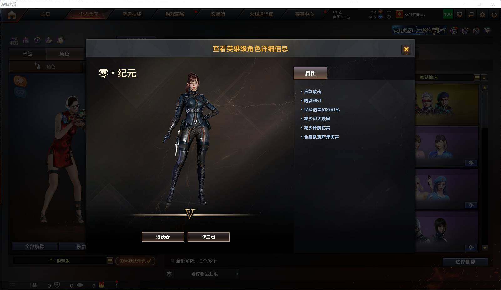 CFLXY320710穿越火线账号详情图10 CFLXY320710穿越火线账号详情图10