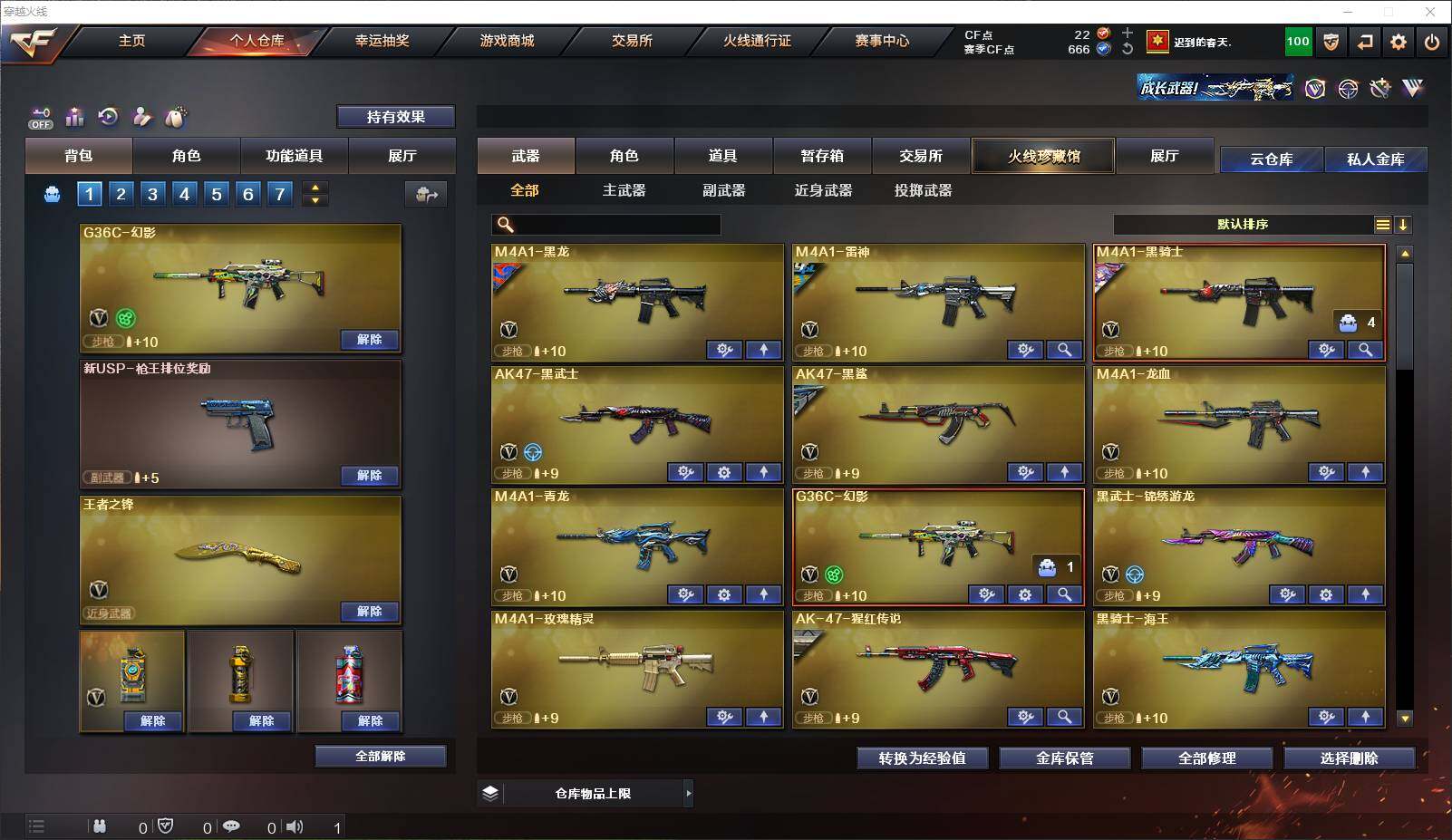 CFLXY320710穿越火线账号详情图11 CFLXY320710穿越火线账号详情图11