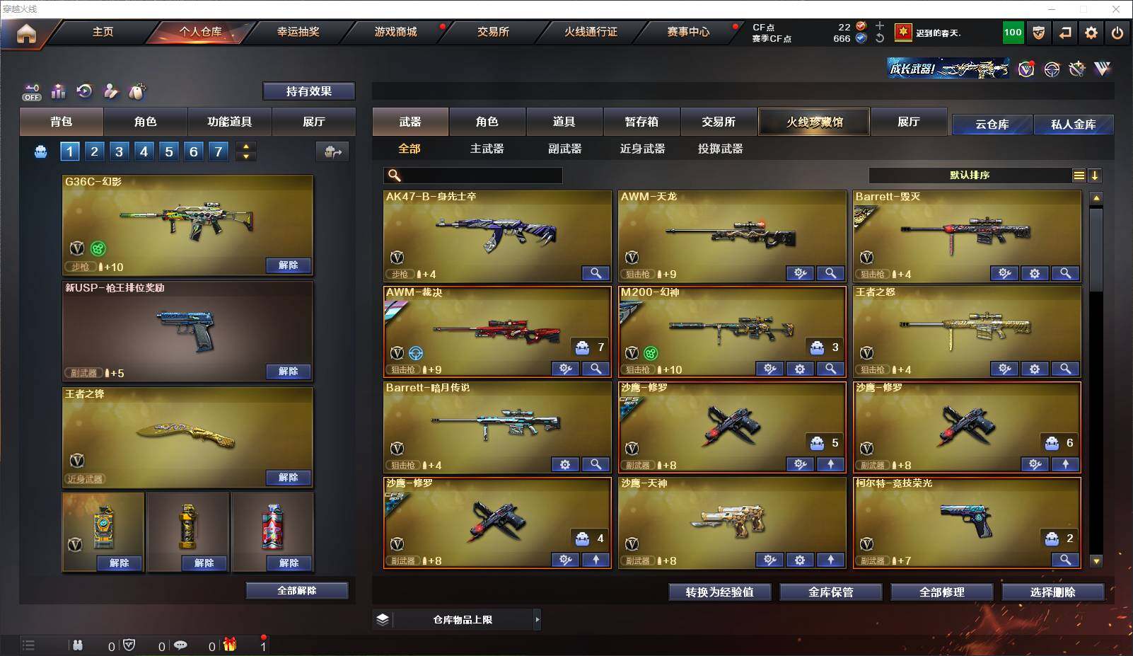 CFLXY320710穿越火线账号详情图12 CFLXY320710穿越火线账号详情图12
