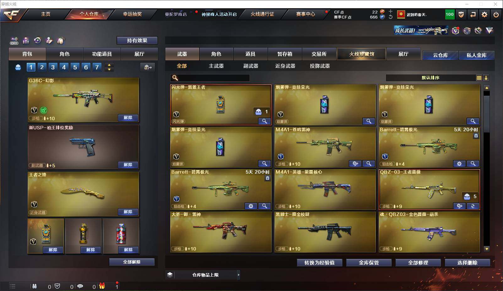 CFLXY320710穿越火线账号详情图14 CFLXY320710穿越火线账号详情图14