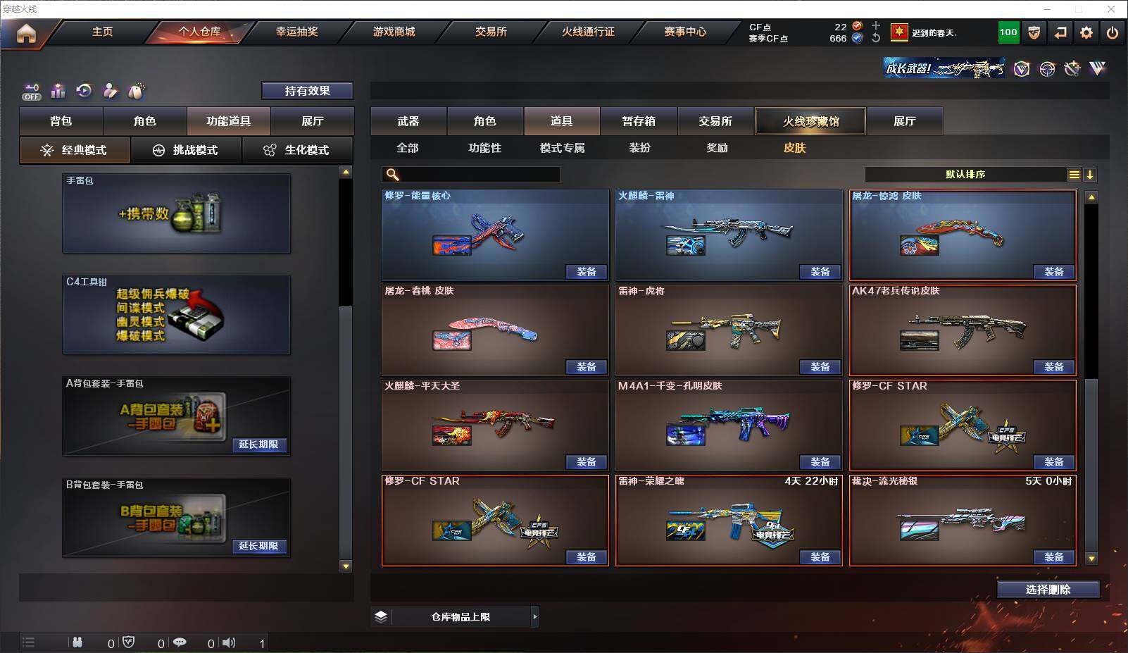 CFLXY320710穿越火线账号详情图16 CFLXY320710穿越火线账号详情图16