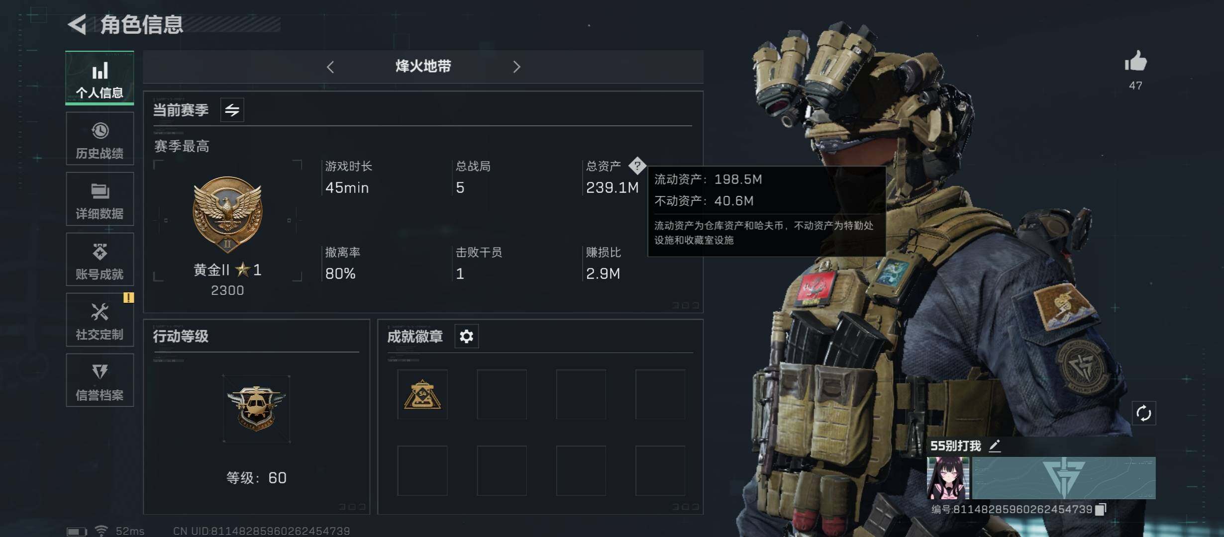 三角洲行动账号QQ[10270498]【Q区三端互通】【可二次】ASYs1670-特勤处：仓库9级/训练中心7级/靶场6级-总资产239.1M-哈夫币20.383M-烽火等级：60级【勾选了部分账号，详细看图，平台认证