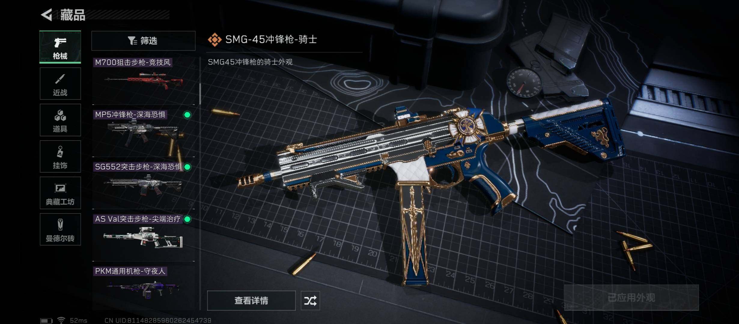SJZYXS312915三角洲行动账号详情图7 SJZYXS312915三角洲行动账号详情图7