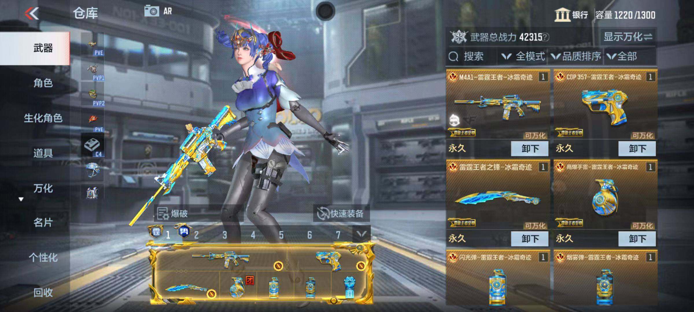 CFMZY340506枪战王者账号详情图4 CFMZY340506枪战王者账号详情图4