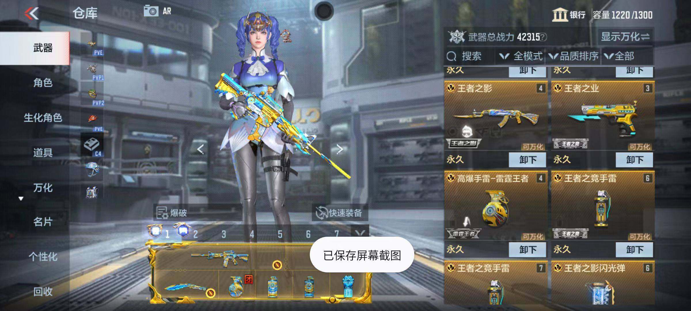 CFMZY340506枪战王者账号详情图6 CFMZY340506枪战王者账号详情图6