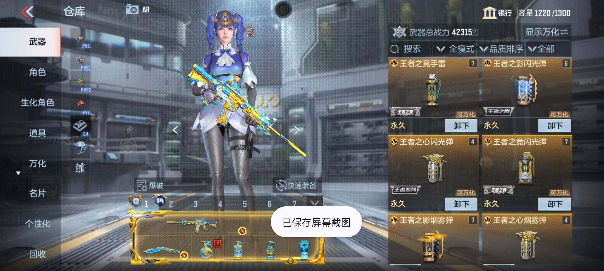 CFMZY340506枪战王者账号详情图7 CFMZY340506枪战王者账号详情图7