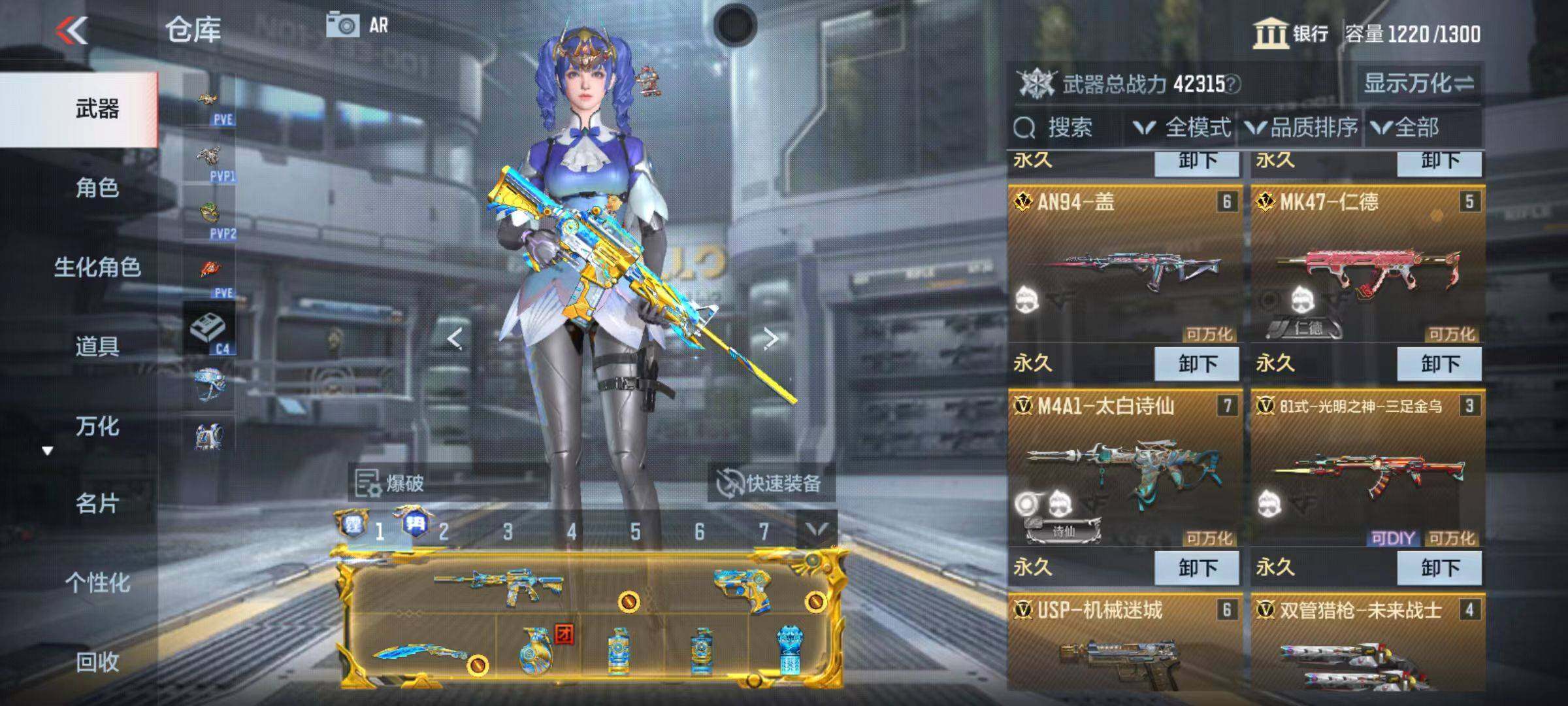 CFMZY340506枪战王者账号详情图9 CFMZY340506枪战王者账号详情图9