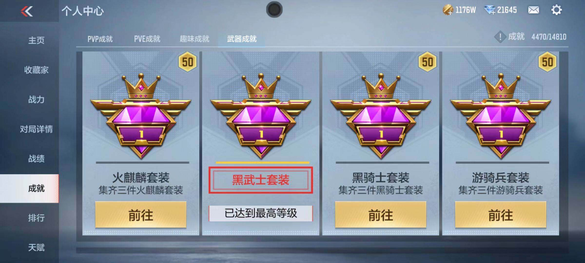 CFMZY340506枪战王者账号详情图12 CFMZY340506枪战王者账号详情图12