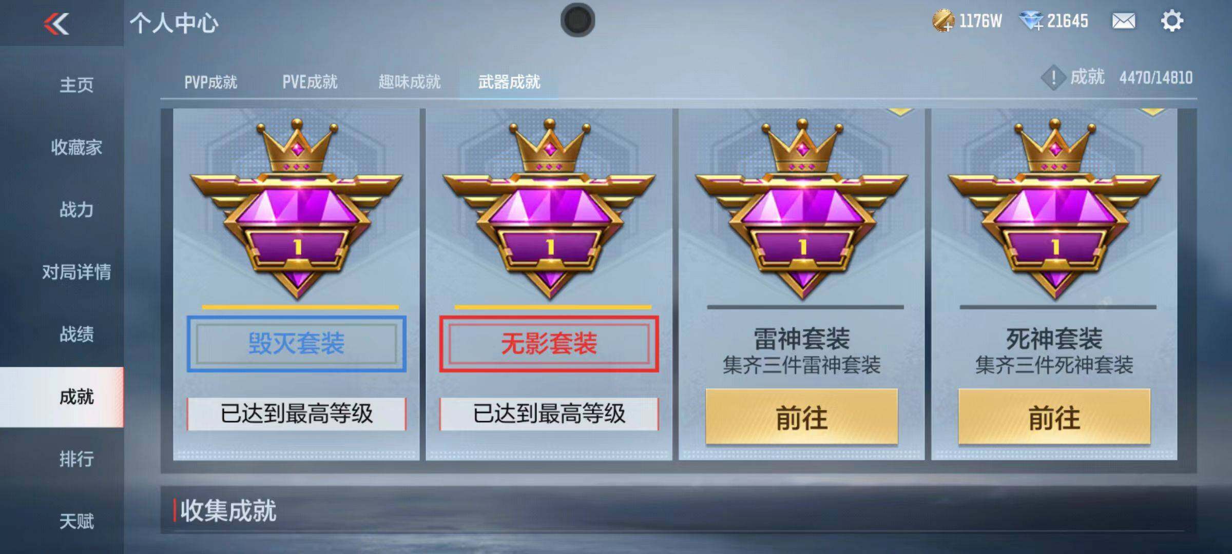 CFMZY340506枪战王者账号详情图13 CFMZY340506枪战王者账号详情图13