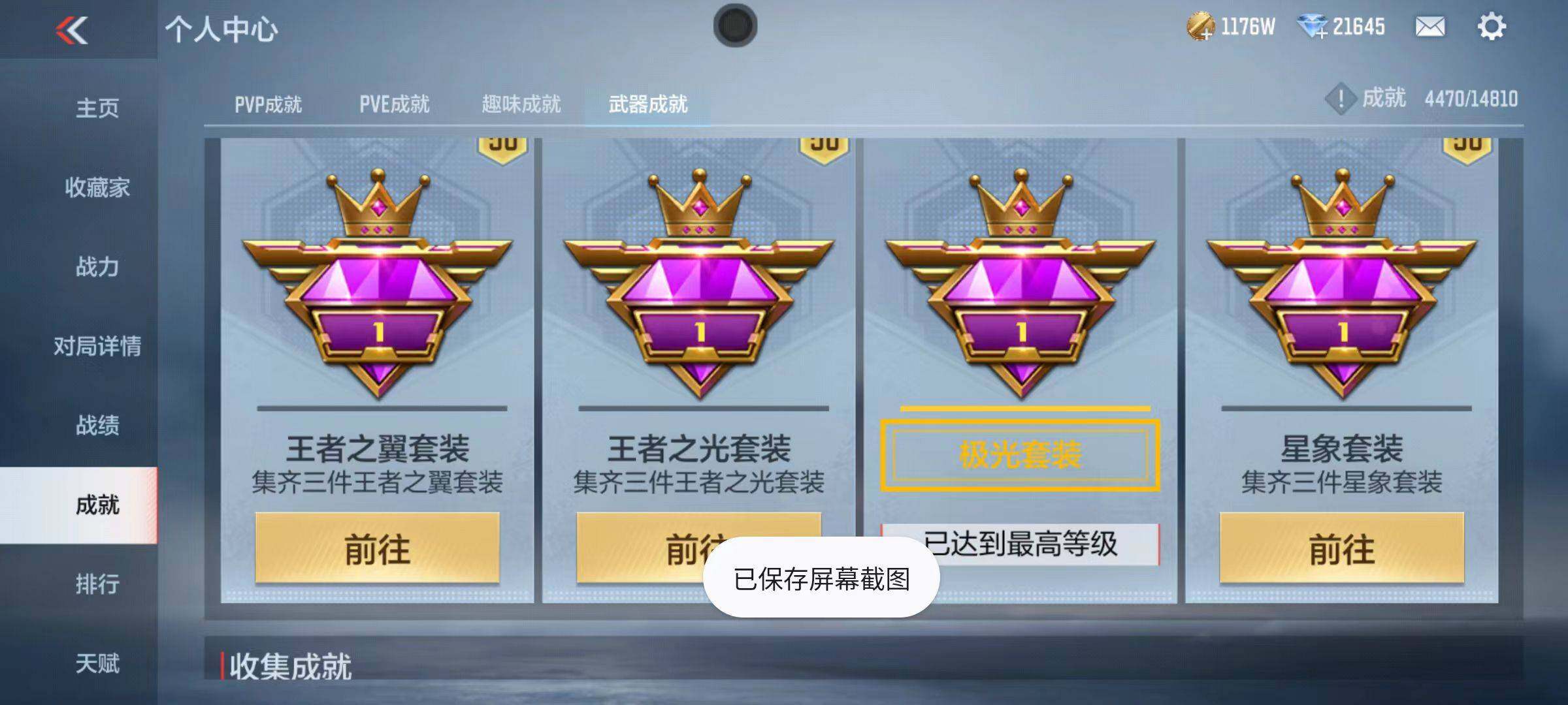 CFMZY340506枪战王者账号详情图15 CFMZY340506枪战王者账号详情图15