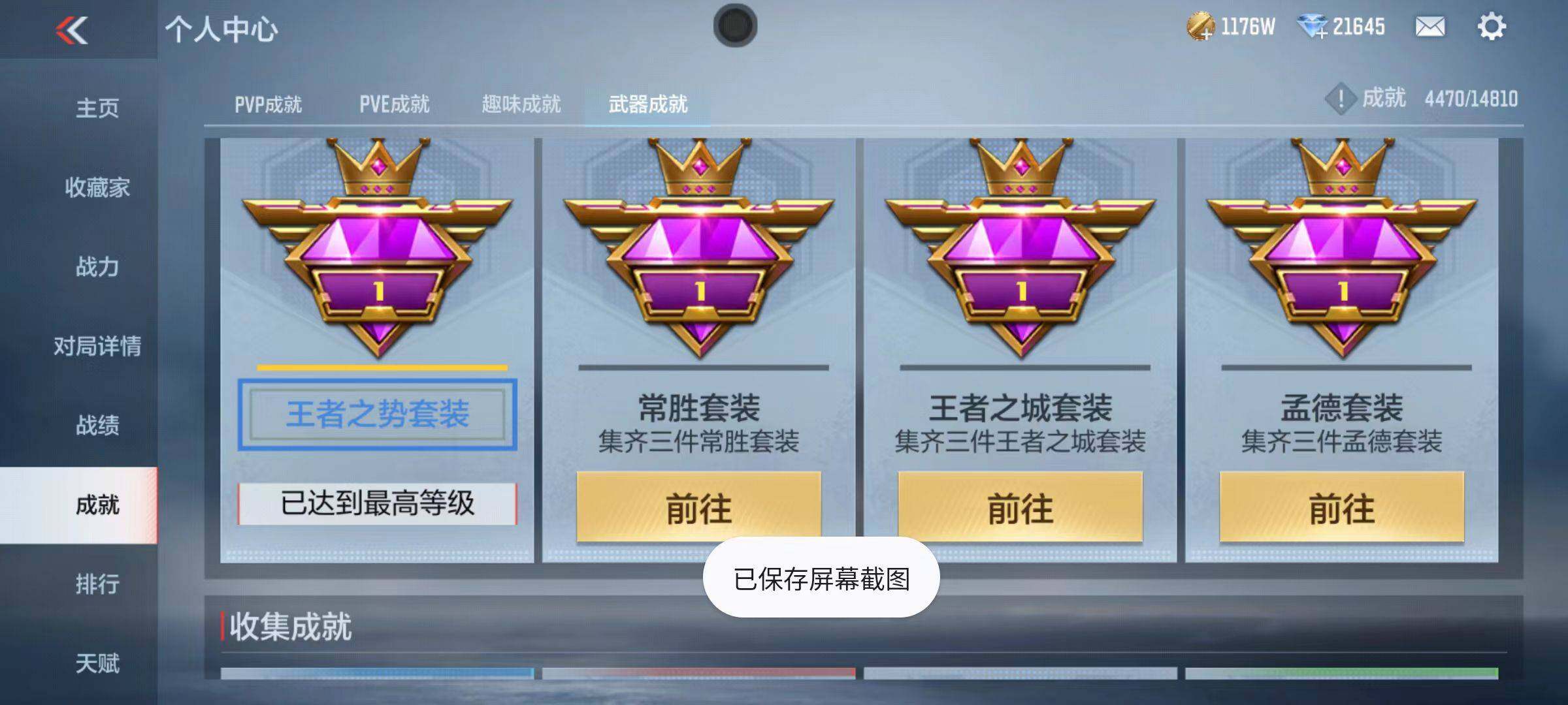 CFMZY340506枪战王者账号详情图16 CFMZY340506枪战王者账号详情图16