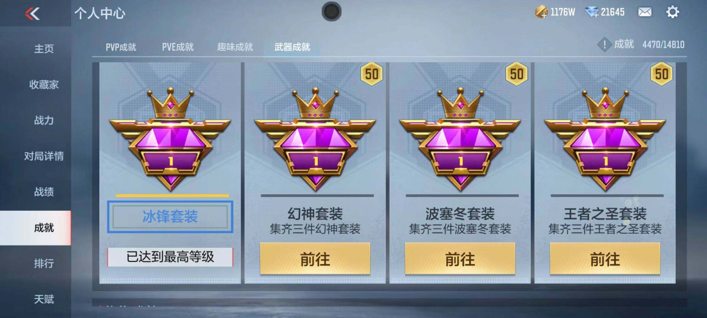 CFMZY340506枪战王者账号详情图18 CFMZY340506枪战王者账号详情图18