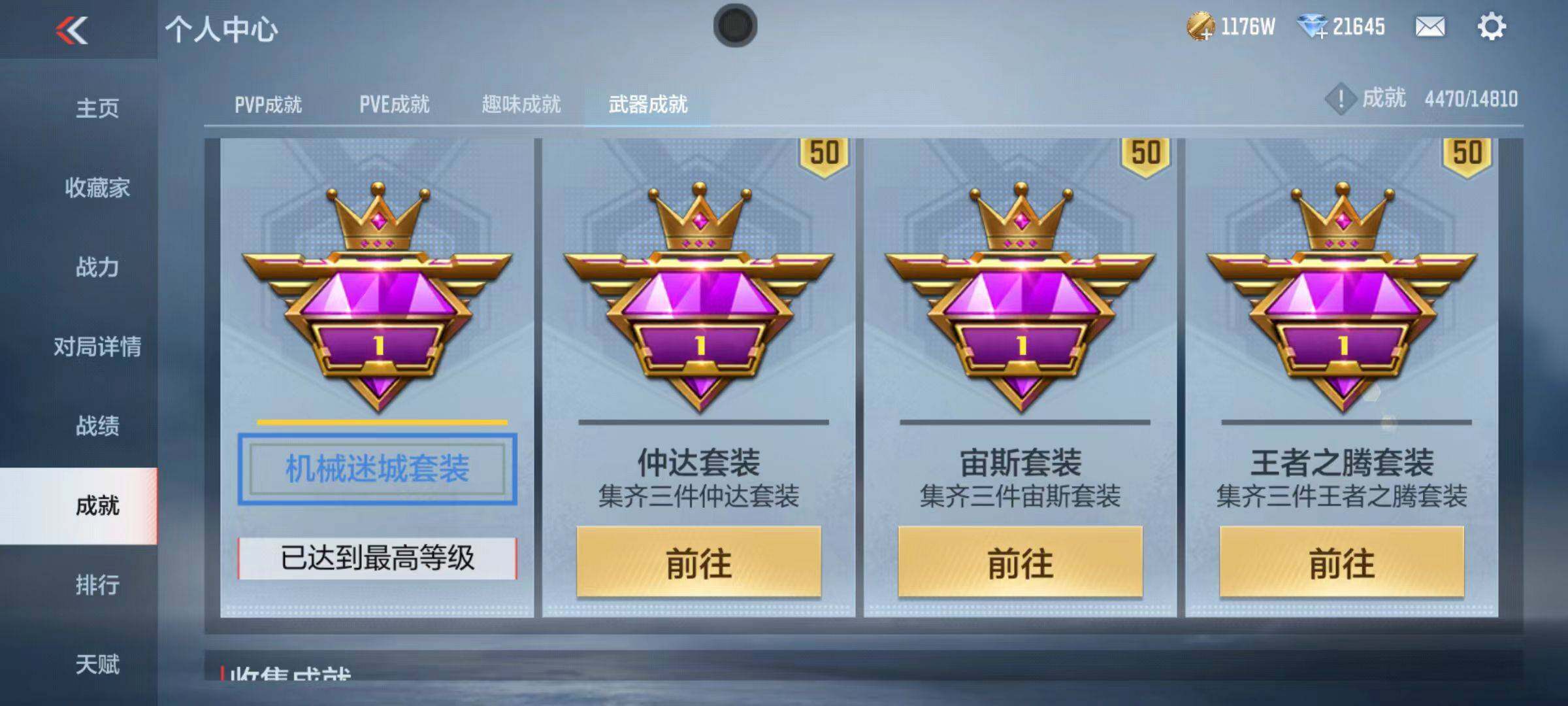 CFMZY340506枪战王者账号详情图19 CFMZY340506枪战王者账号详情图19