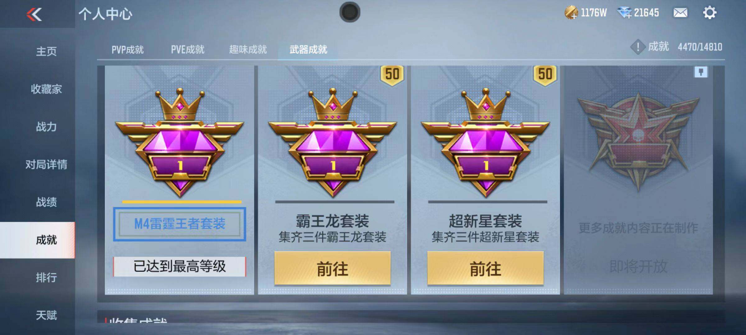 CFMZY340506枪战王者账号详情图20 CFMZY340506枪战王者账号详情图20