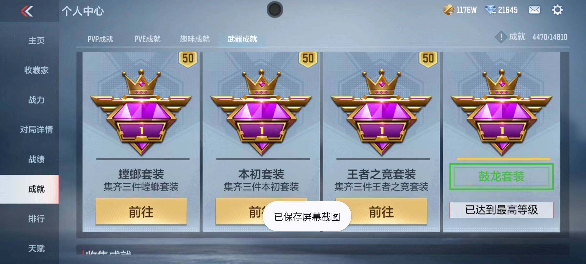 CFMZY340506枪战王者账号详情图21 CFMZY340506枪战王者账号详情图21